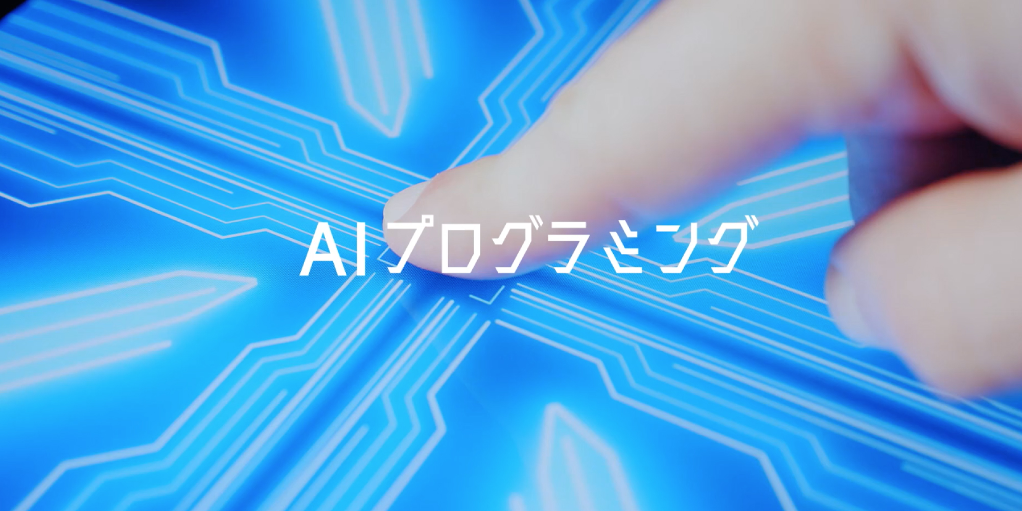 情報理工学部情報理工学科